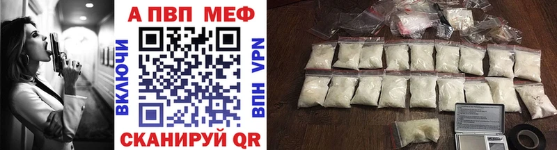 Купить где  Карачаевск  Alpha PVP VHQ 