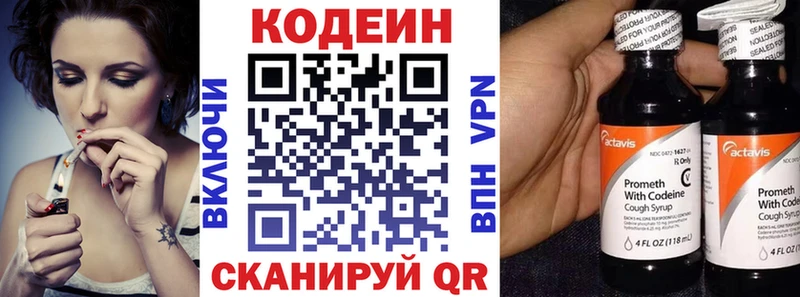 Codein Purple Drank  Купить закладки  Карачаевск 